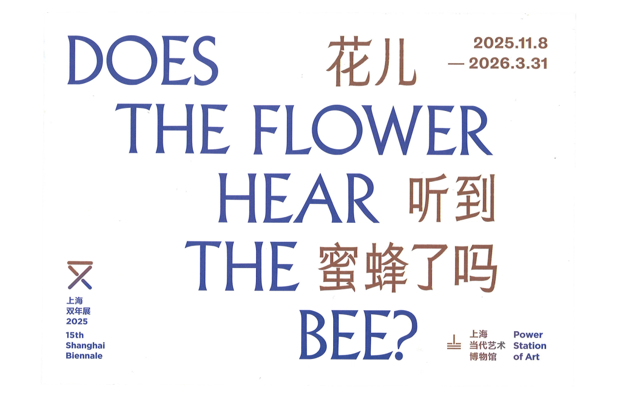 Scan of cover of on-site exhibition brochure, English title in dark blue, simplified Chinese title in burgundy red, landscape orientation.