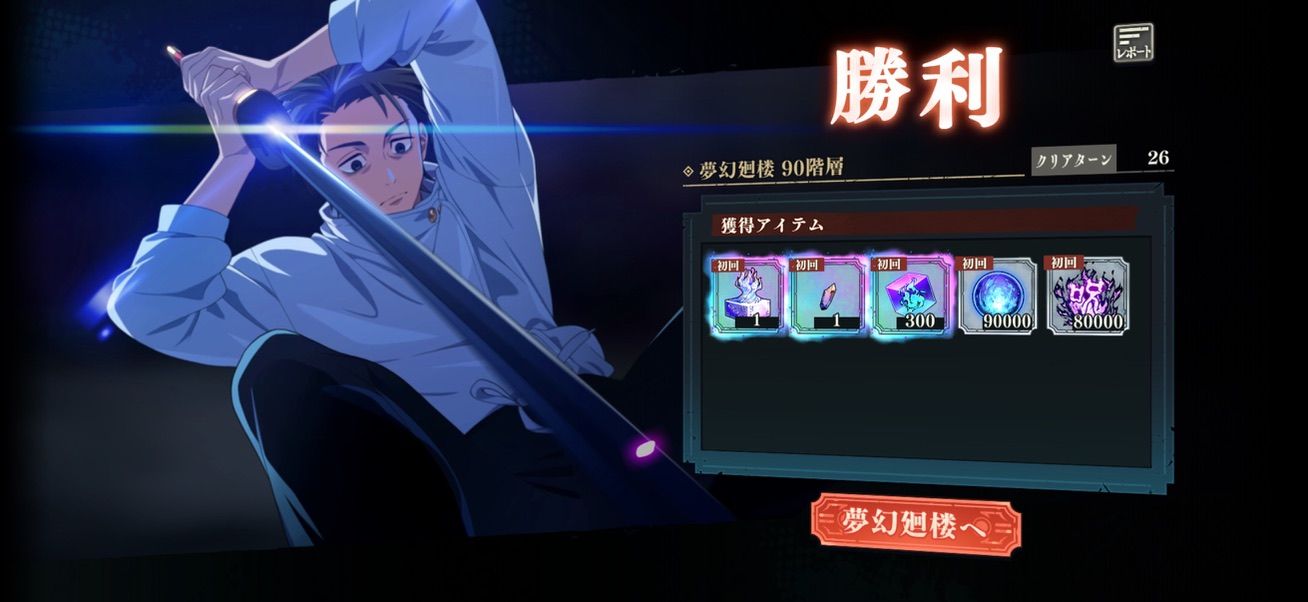推しの