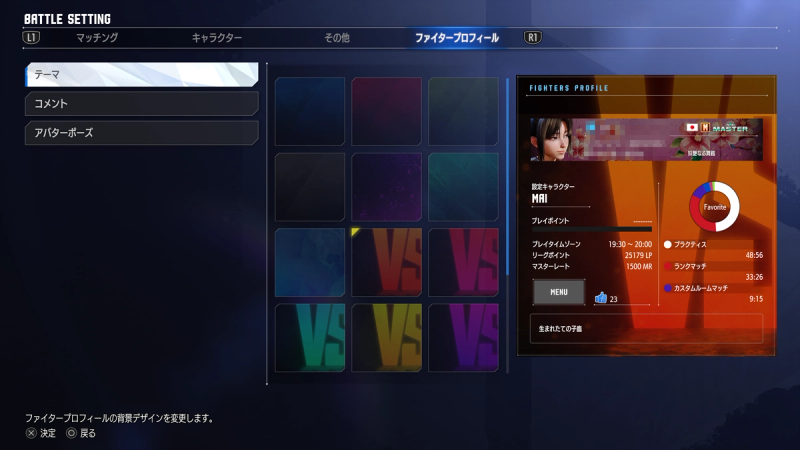 マスター到達時点のプレイ時間