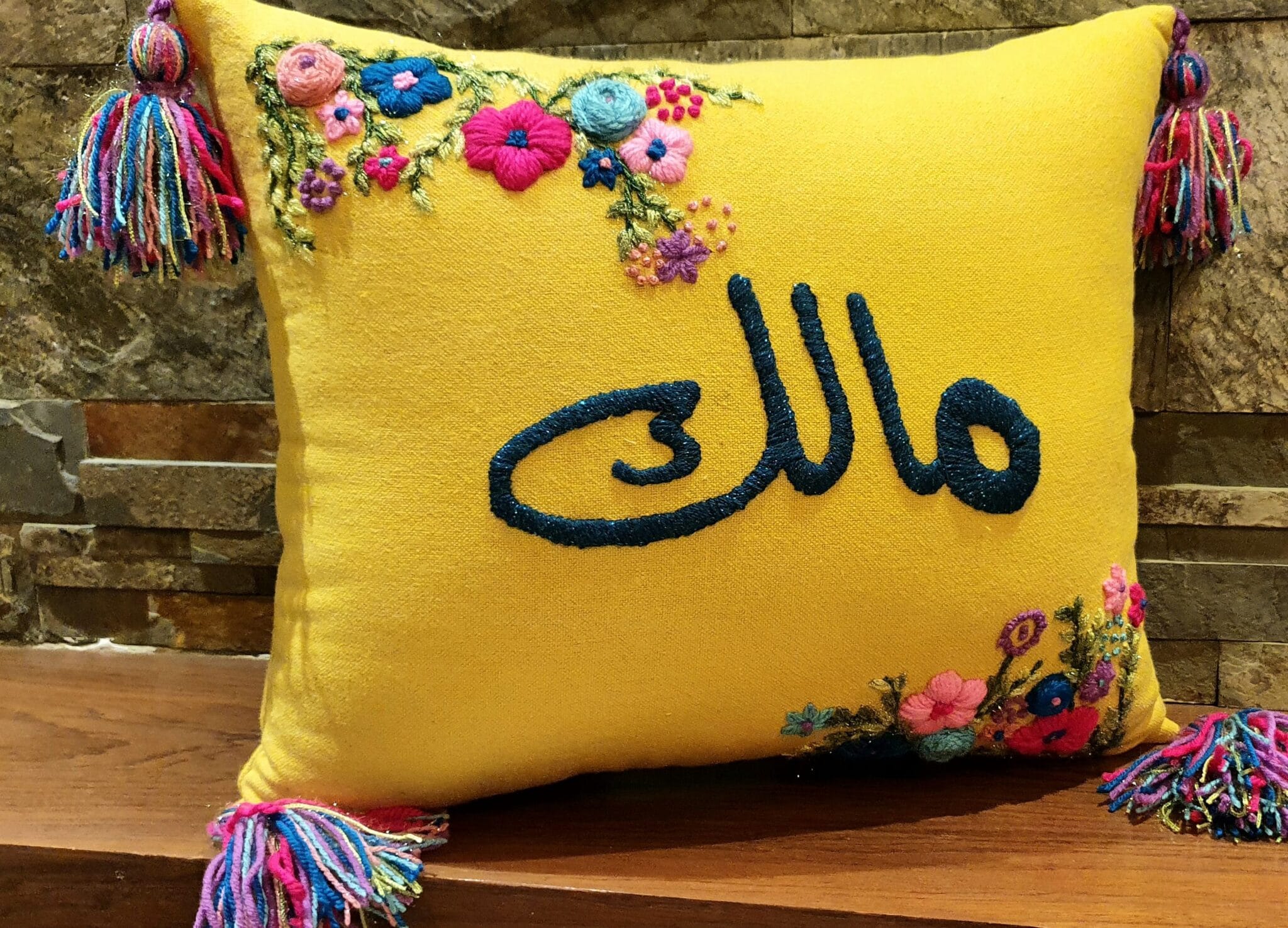 وسادة — بإسمك - أصفر — Cushion — Customized Names - Yellow