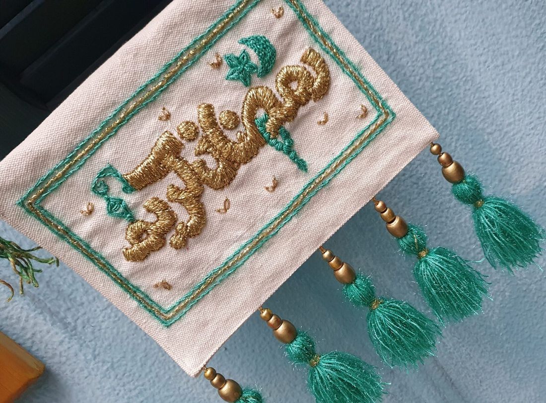 معلّقة — Ramadan Kareem Gold Mint — Wall Hanging — Ramadan Kareem Gold Mint (4)