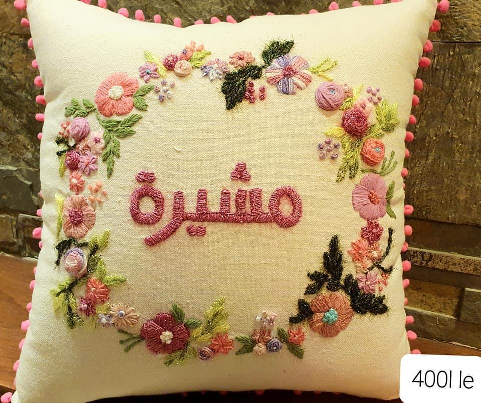 وسادة — Name — Cushion — Name