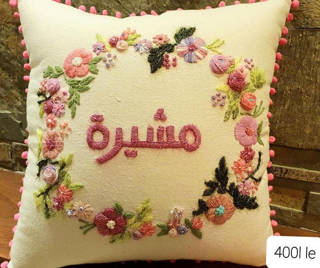 وسادة — Name — Cushion — Name (1)