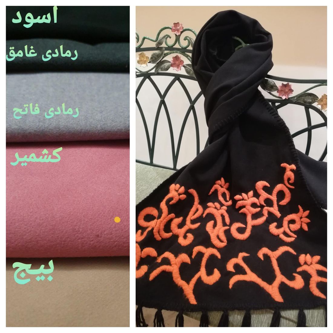 شال — أرابيسك أسود وأورنج — Shawl — Arabesque Black & Orange (2)