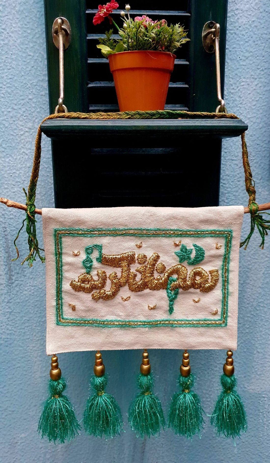 معلّقة — Ramadan Kareem Gold Mint — Wall Hanging — Ramadan Kareem Gold Mint (2)