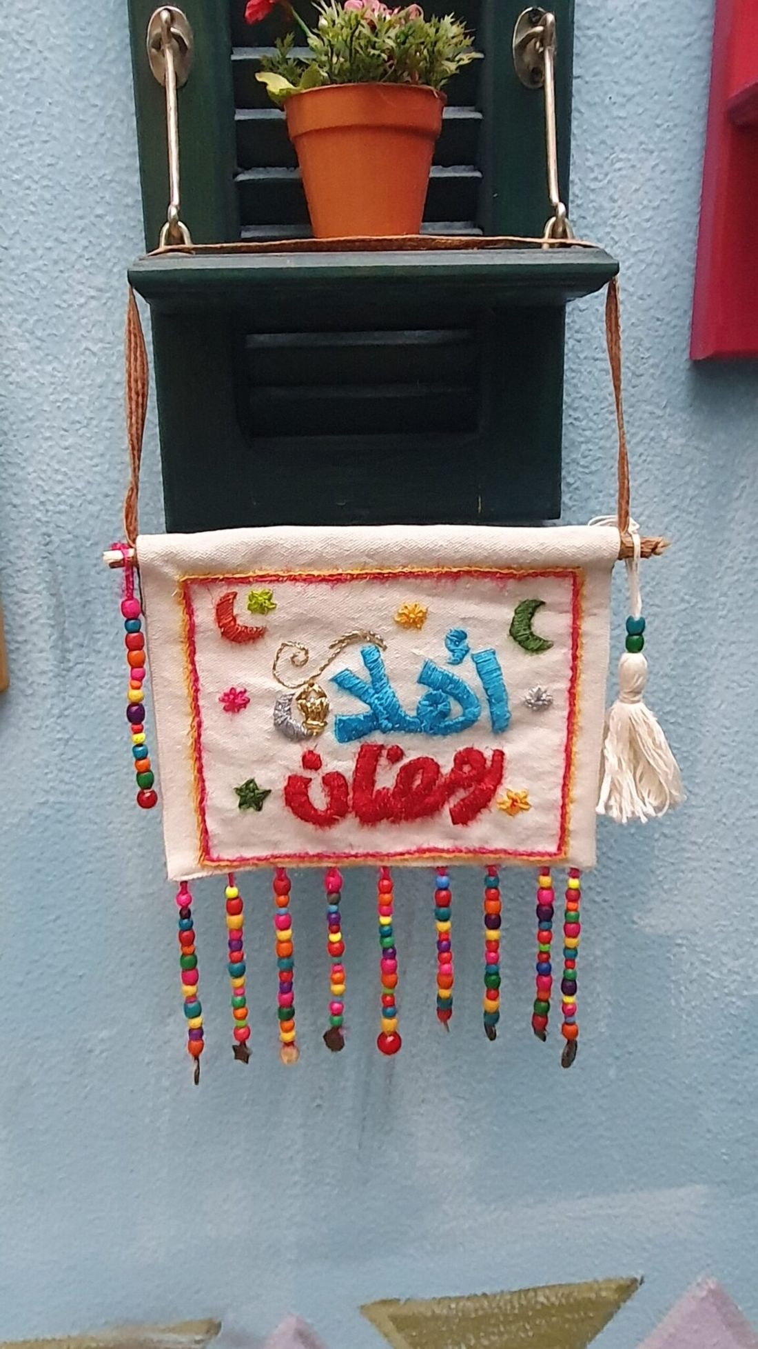 معلّقة — Ahlan Ramadan With Beads — Wall Hanging — Ahlan Ramadan With Beads (4)