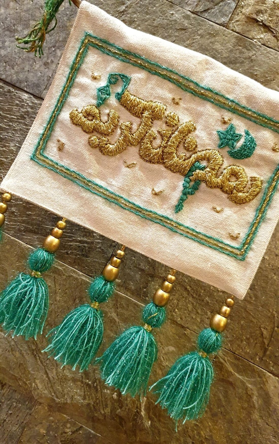 معلّقة — Ramadan Kareem Gold Mint — Wall Hanging — Ramadan Kareem Gold Mint (1)