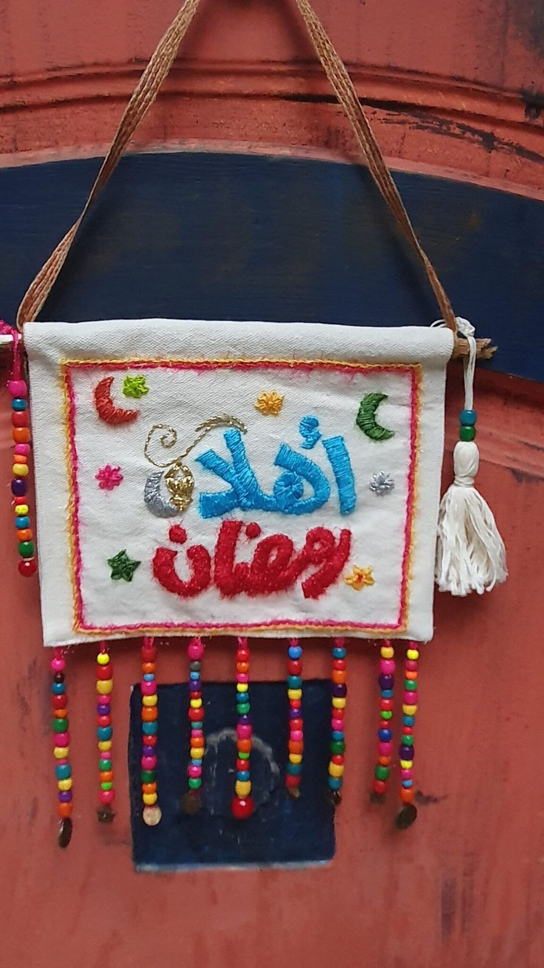 معلّقة — Ahlan Ramadan With Beads — Wall Hanging — Ahlan Ramadan With Beads (3)
