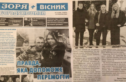 media-zoria-visnyk