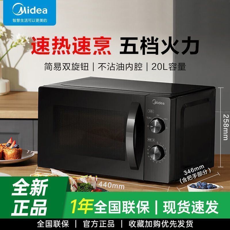 Midea Microwave