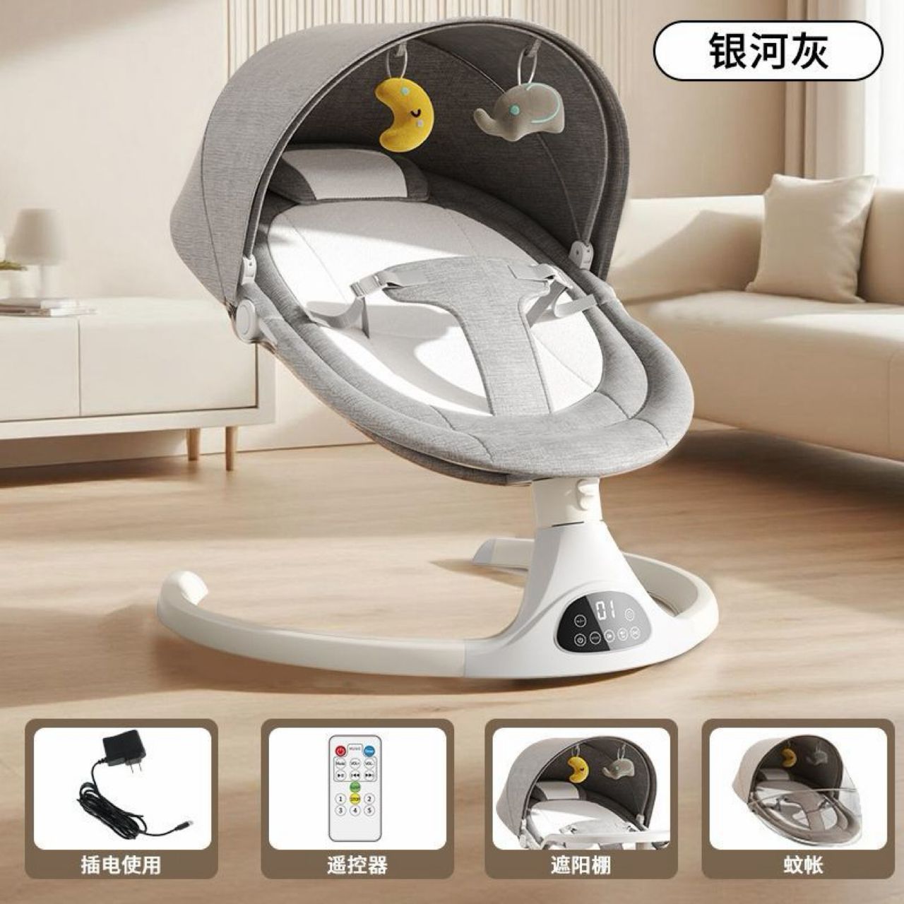 Electric Swing Chair