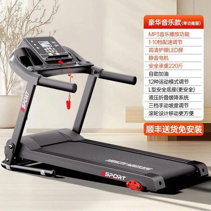 Threadmill