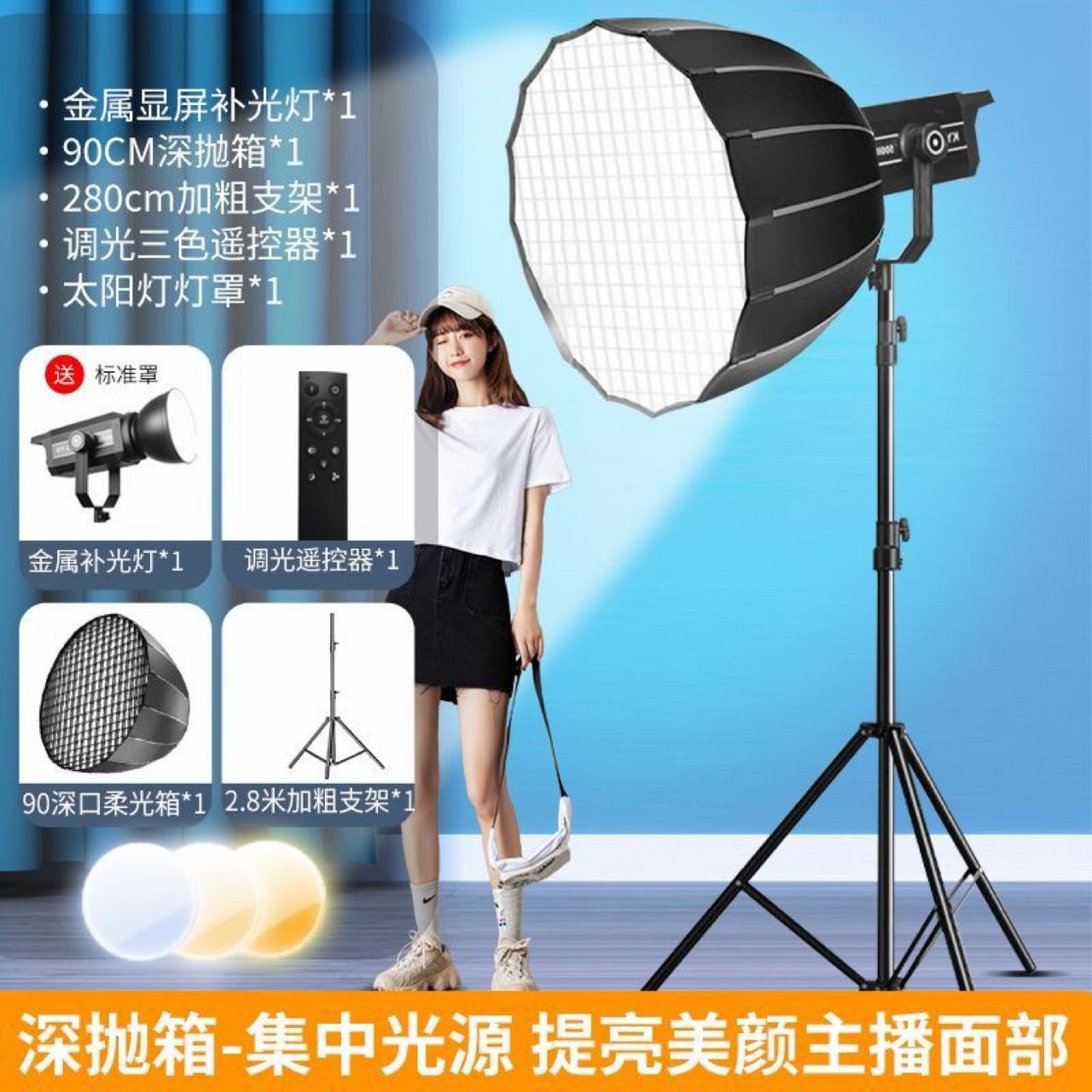 Light Setup A