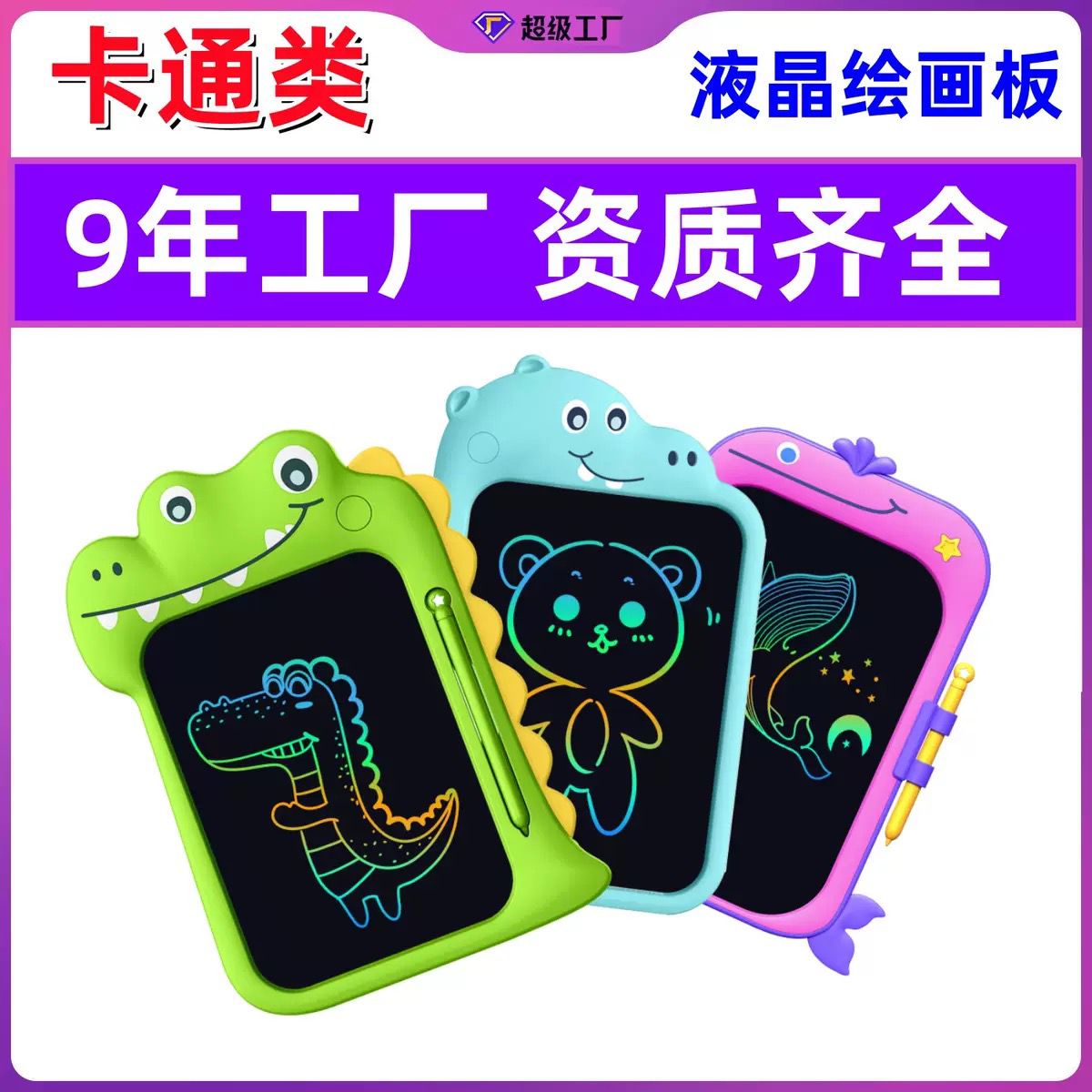 Kids LCD writing Pad