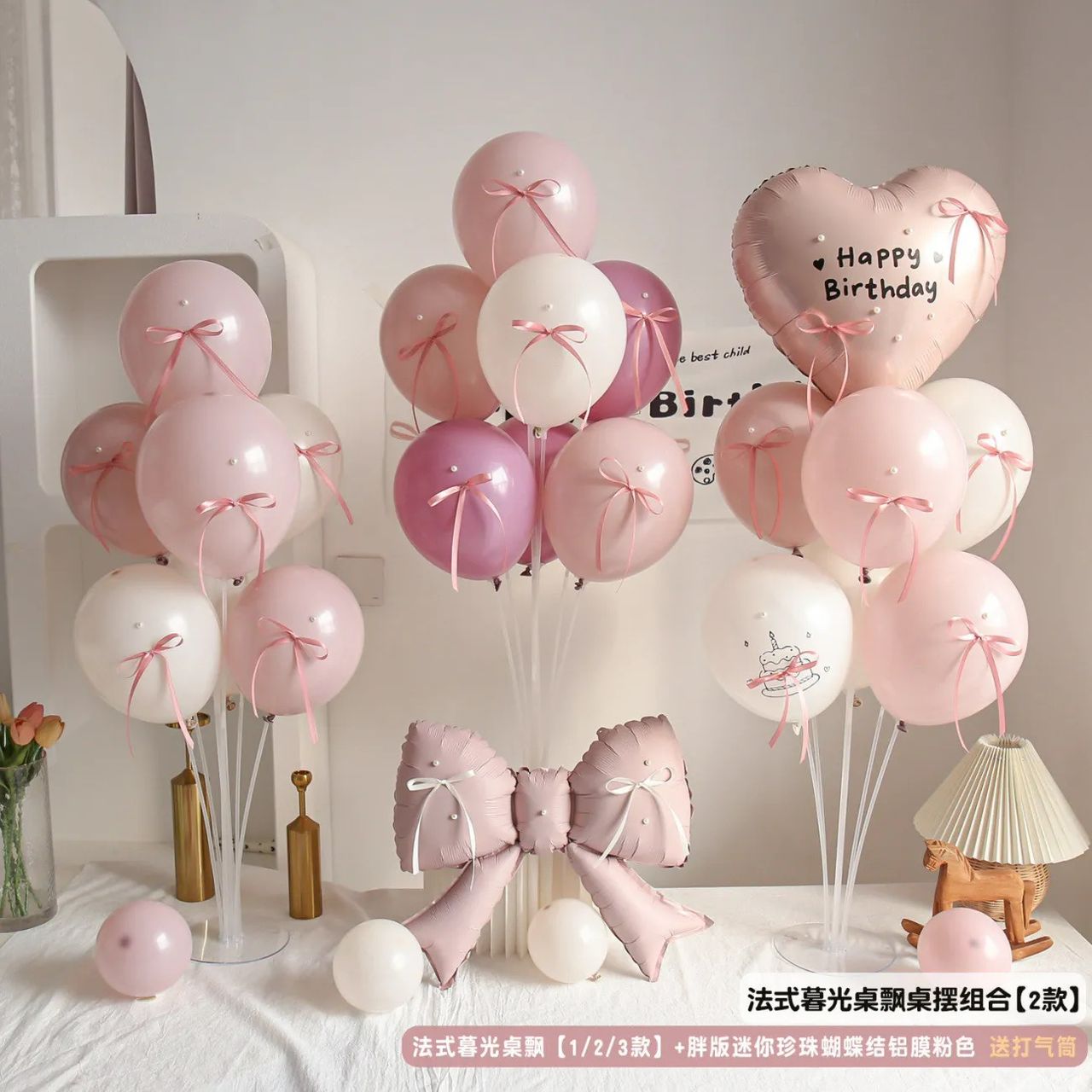 DIY Ballon set