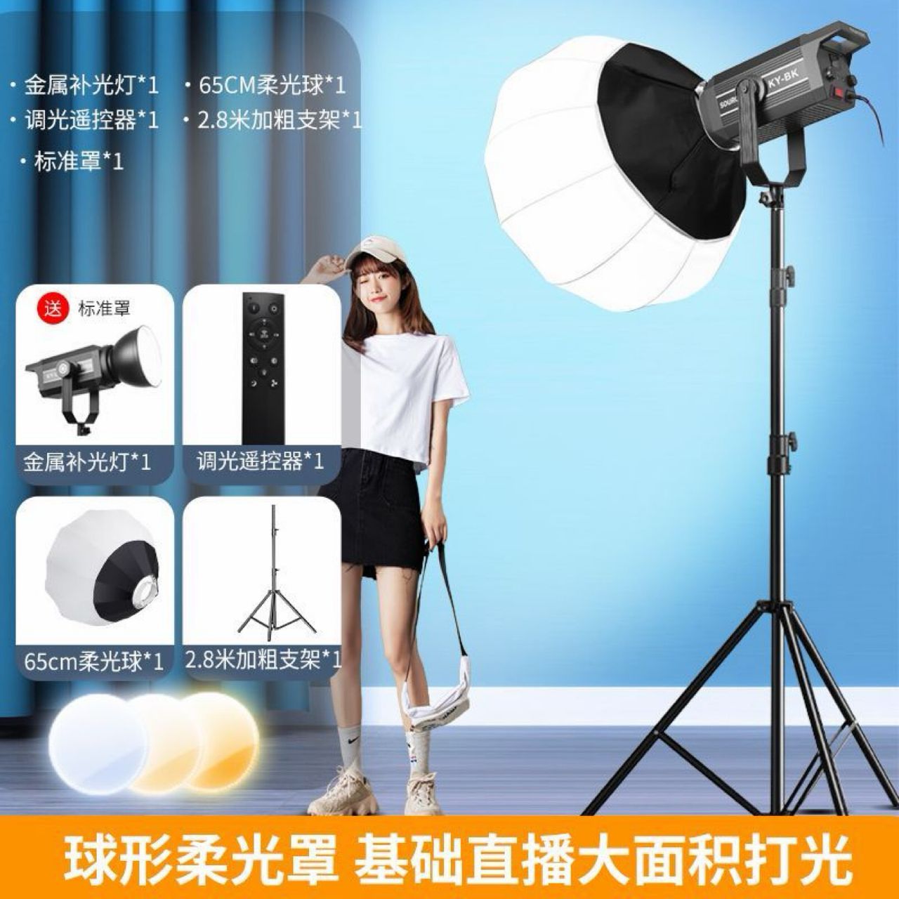 Lightning Kit 