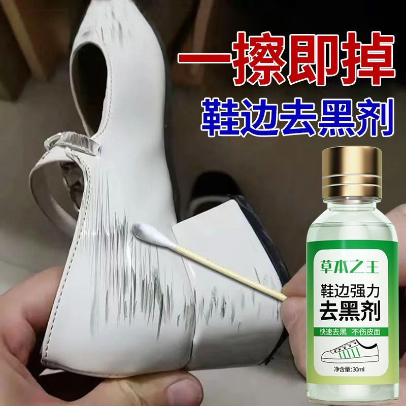 Shoe Cleaner 
