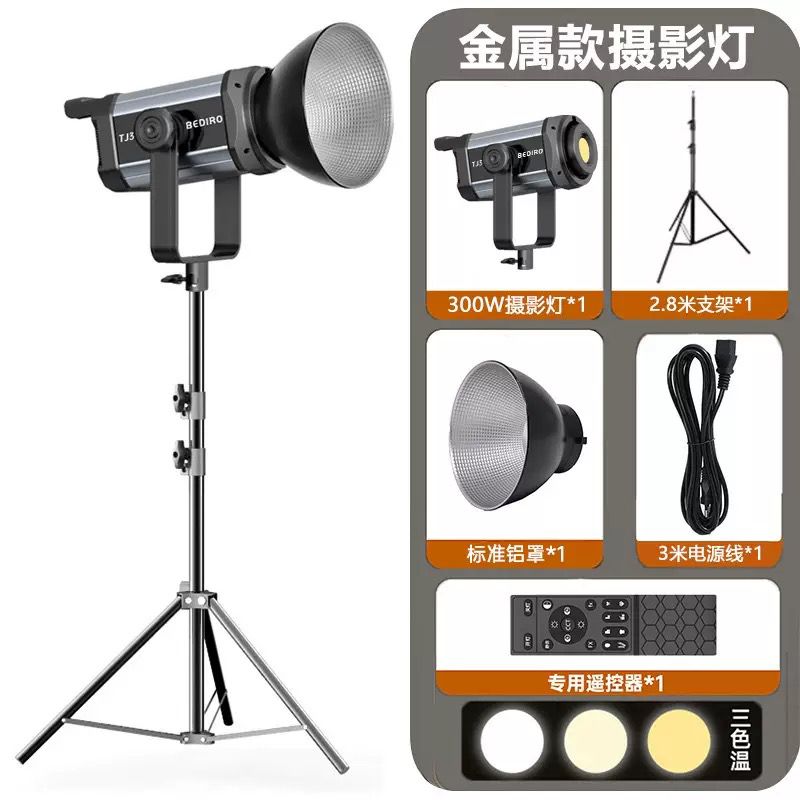 Makeup Light Kit