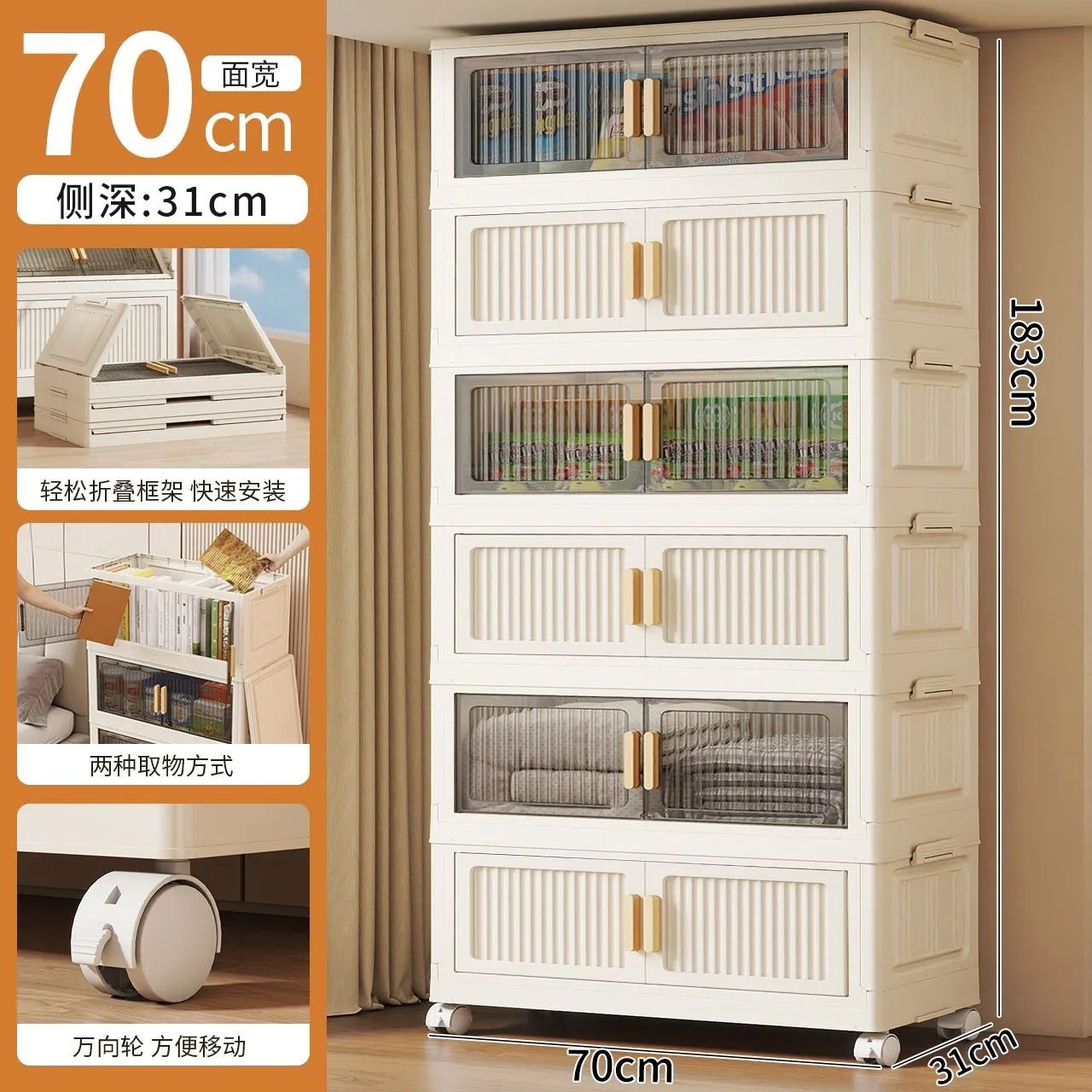 6 steps Plastic Wardobe