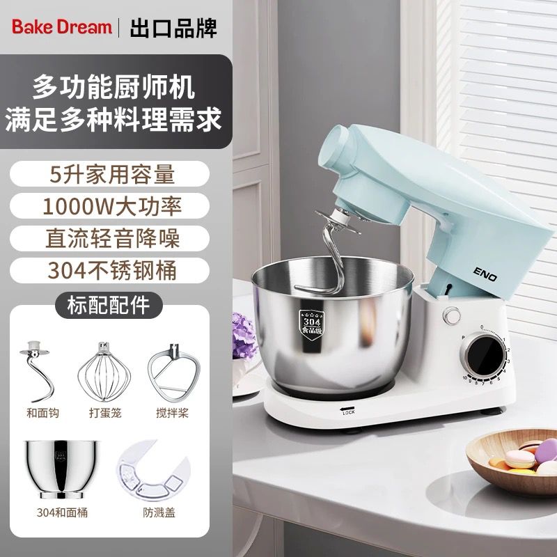 5L Mixer 
