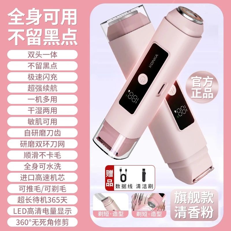 Armpit Shaving Machine