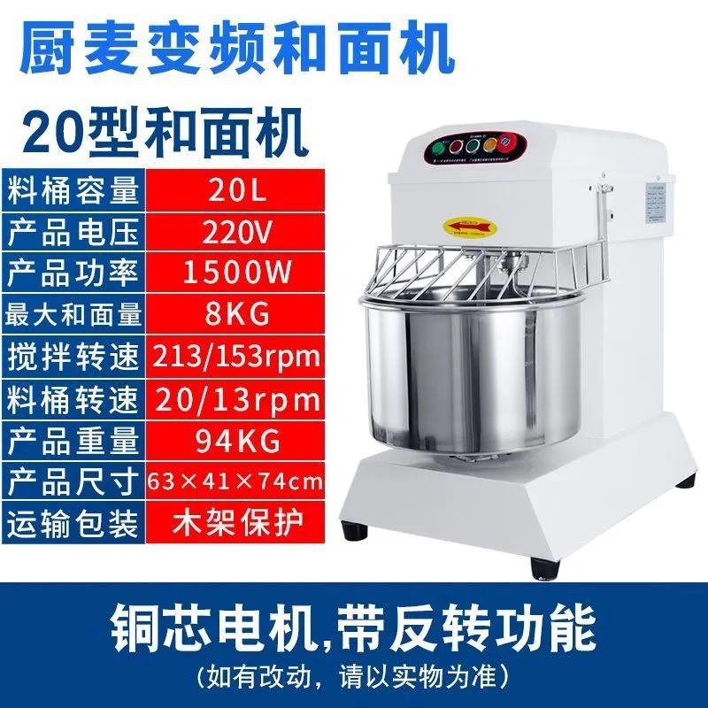 Idustrial Mixer