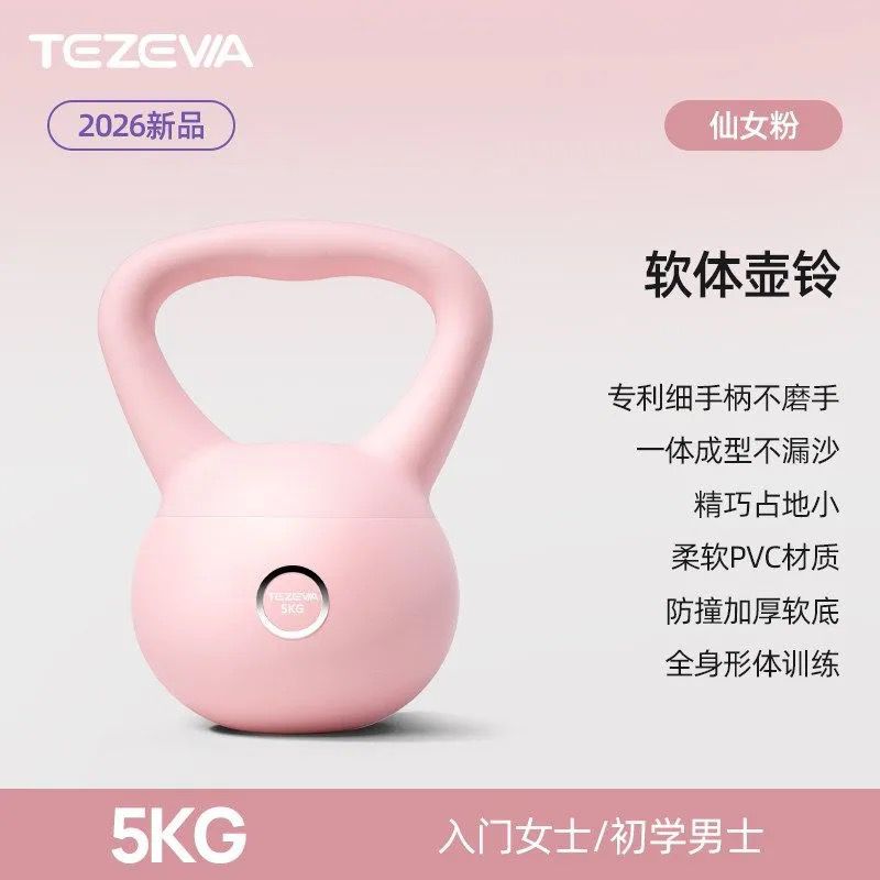 5Kg Kettle Dumbell