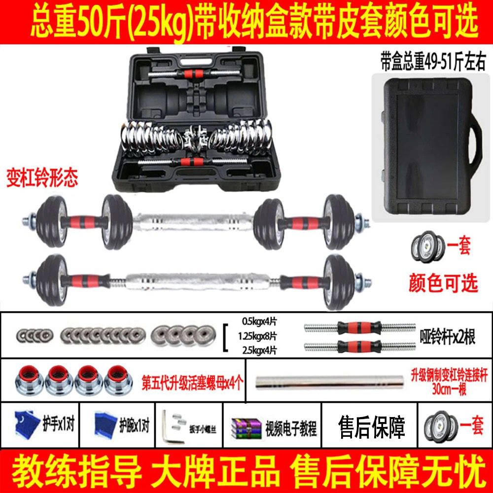 25Kg Dumbell set