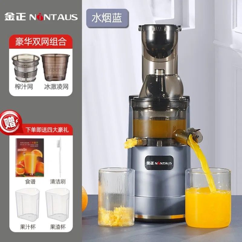 Nantaus Juicer
