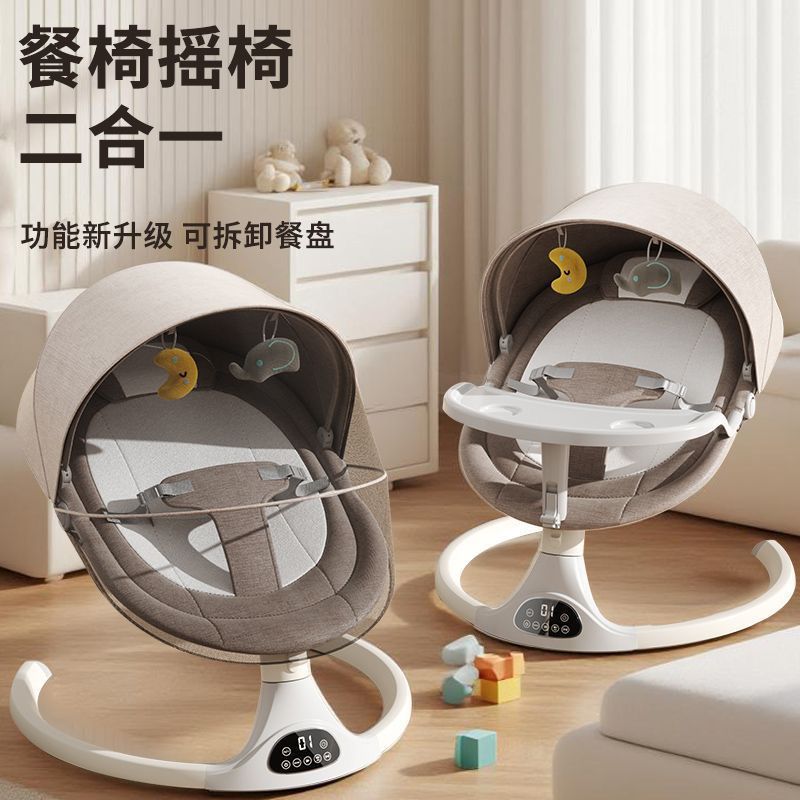 Electric Swing Chair