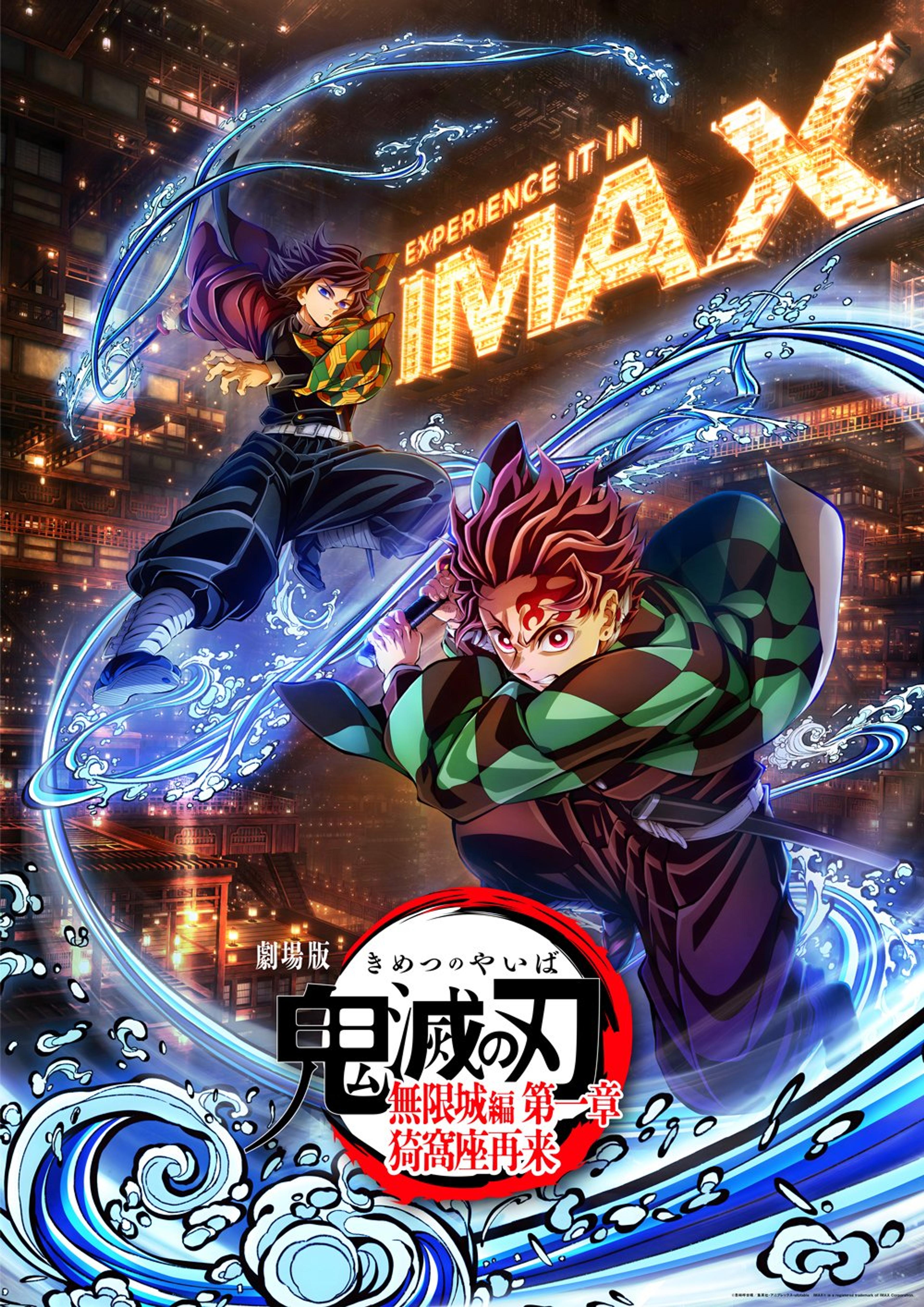 Key visual for Demon Slayer: Infinity Castle showing Tanjiro and the Hashira amid swirling water effects.
