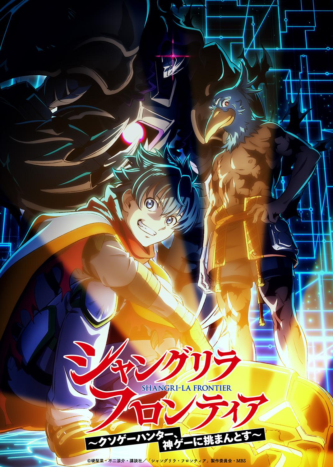 Key visual for Shangri-La Frontier Season 3 with the protagonist facing a glowing boss.