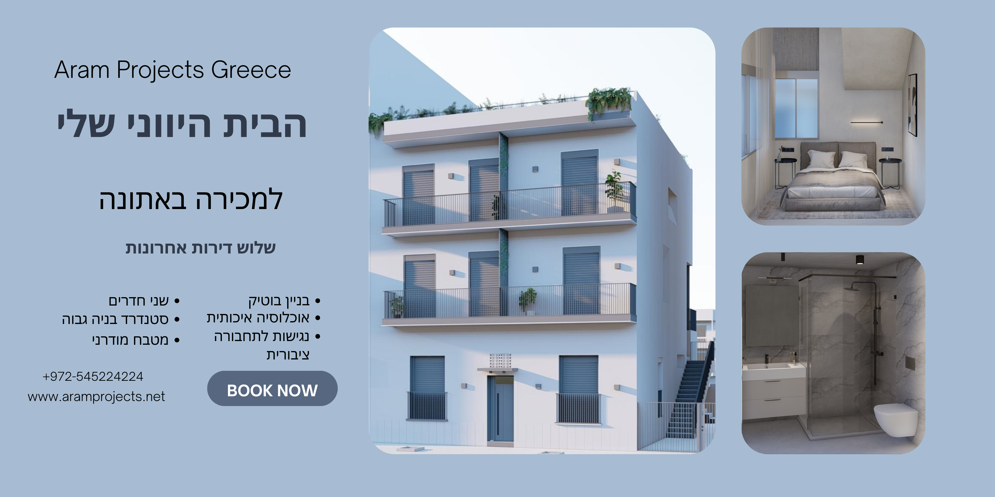 Banner for my-greek-home