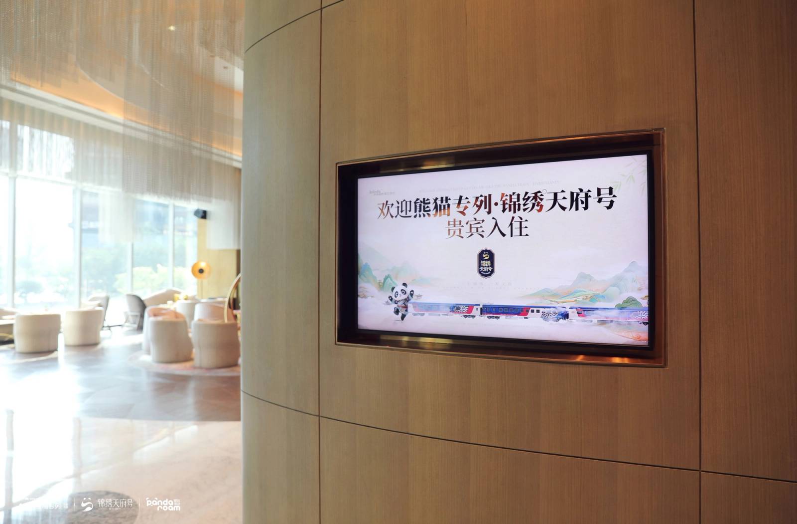 Jinxiu Tianfu - Xinjiang Journey First Departure ceremony image 1