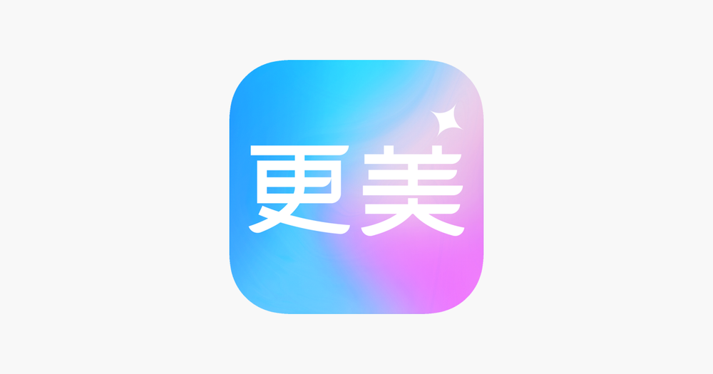 Screenshot of 更美证件照 Screenshot of 更美证件照