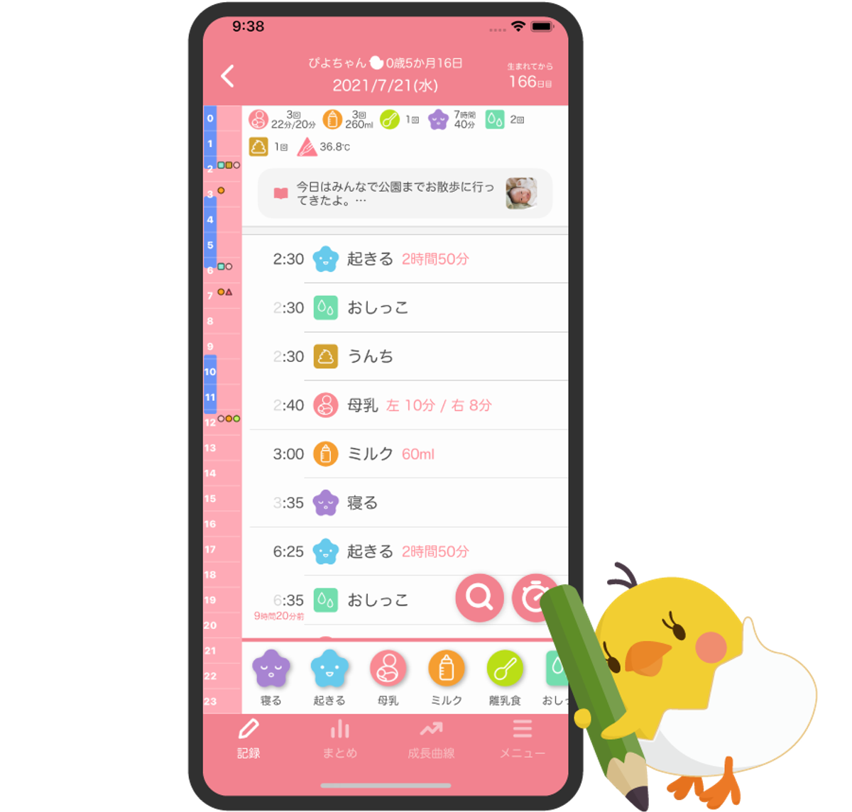 PiyoLog daily log screen with the vertical time bar down the left side