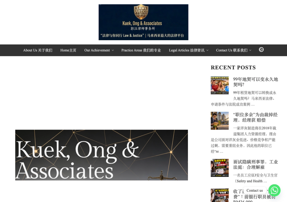 官网首页截图 · 2026-10-19 Kuek, Ong & Associates 官网首页截图