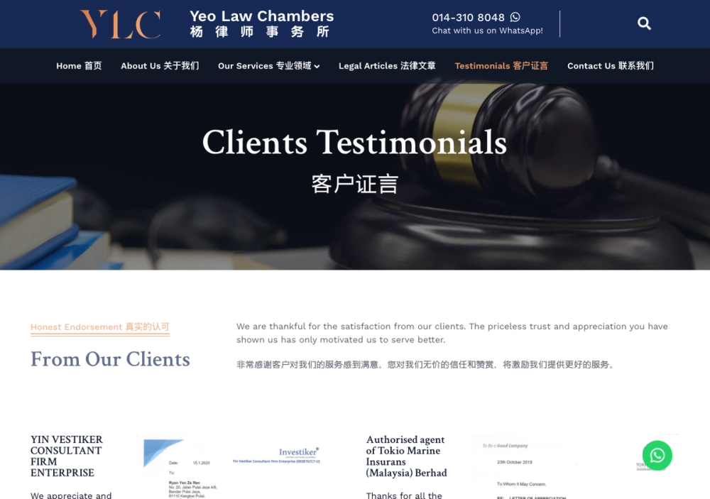 Yeo Law Chambers/ 杨律师事务所 (Bandar Dato Onn/ Johor Bahru) (新山律师） 官网首页截图