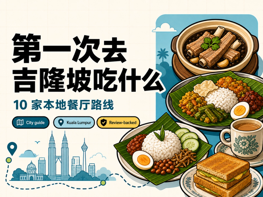 CanTrust guide cover for first-time local restaurant route in Kuala Lumpur