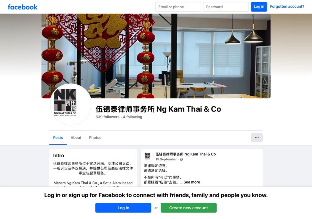 官网首页截图 · 2026-10-24 Ng Kam Thai & Co 伍锦泰律师事务所 l Setia Alam Law Firm 官网首页截图