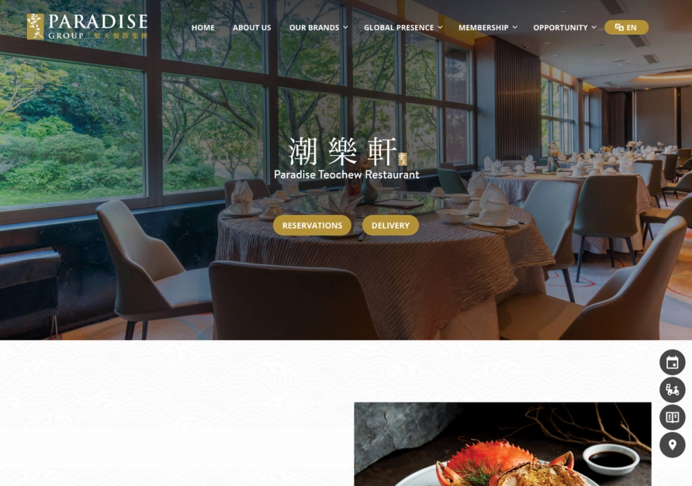 Paradise Teochew（Takashimaya） 官网首页截图
