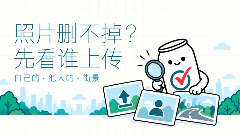 易拉罐小人用放大镜查看三张照片卡片,先分清上传来源。 易拉罐小人用放大镜查看三张照片卡片,先分清上传来源。