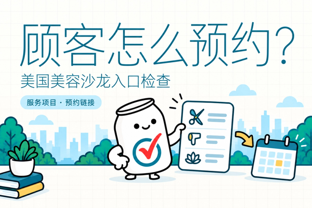 易拉罐小人展示美容沙龙服务卡和日历,提示老板检查顾客的预约入口。 易拉罐小人展示美容沙龙服务卡和日历,提示老板检查顾客的预约入口。