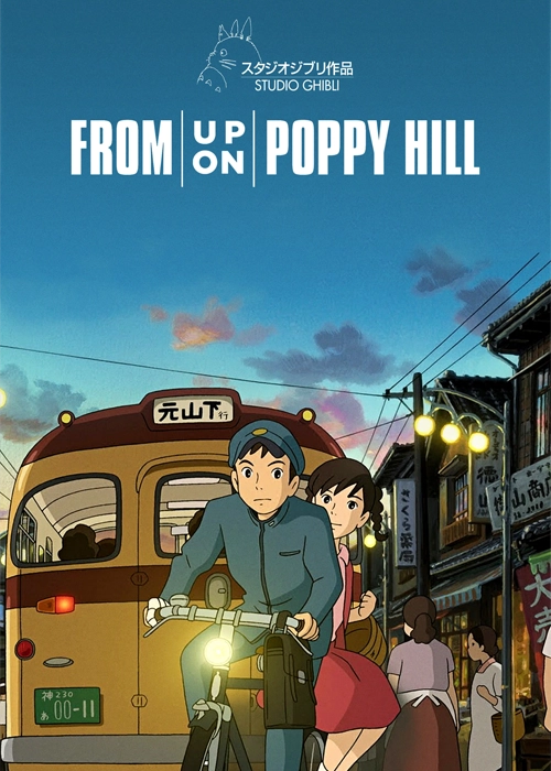 From Up on Poppy Hill (2011) © Studio Ghibli