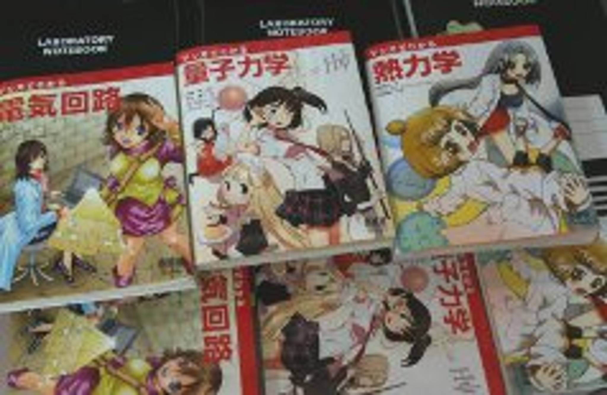 Manga textbooks