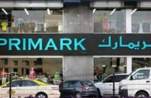 Dubai's fake Primark