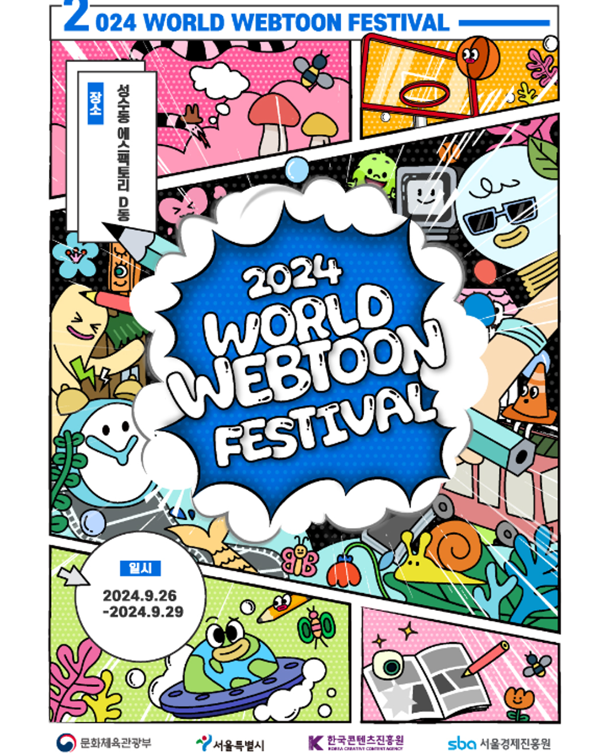 Seoul hosts immersive webtoon festival for fans