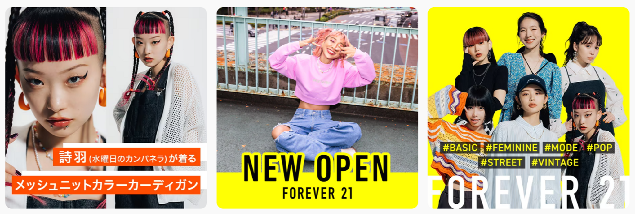 Forever 21 repositions to target Japan's fashionistas