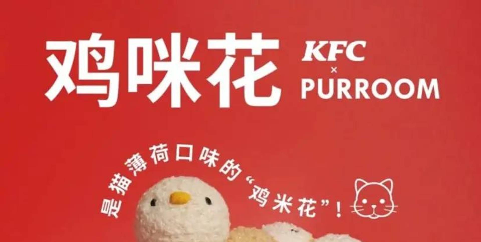 KFC x PURROOM caters for pets and their parents