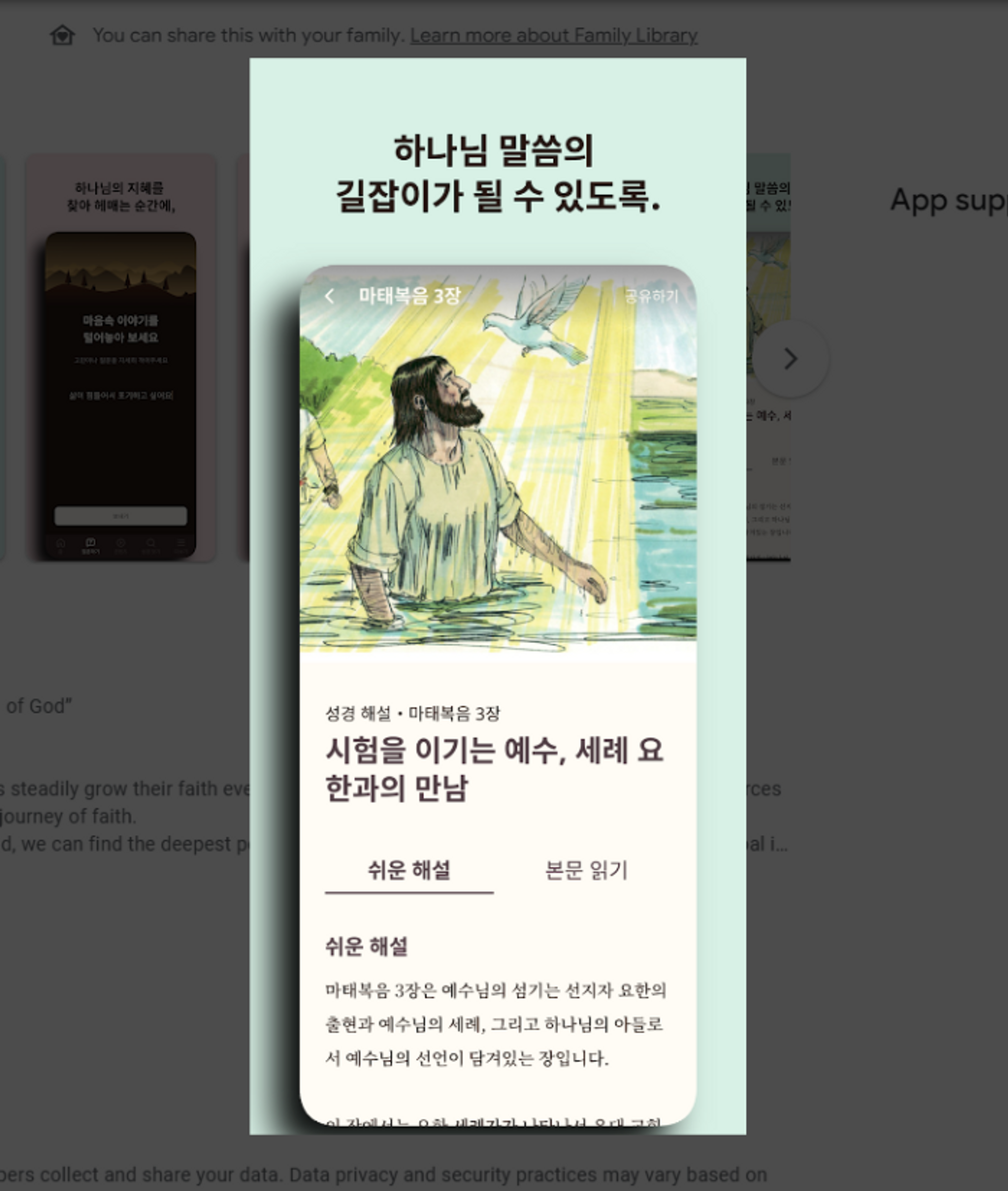 AI 'pastors' provide guidance for Korean Christians
